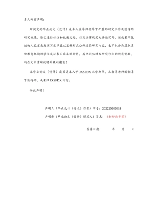 26年WH社会体育指导与管理 “趣味田径游戏”对初二学生身体素质和团队凝聚力的影响21.38-AI24.22-约11070字符.docx