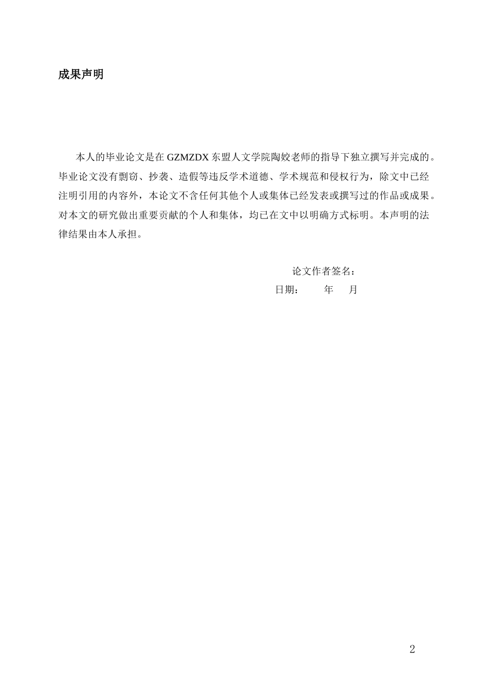 26年WH老挝语 汉语老挝语中“红”的隐喻研究0.69-AI8.12-约11940字符(11631字).docx_第1页