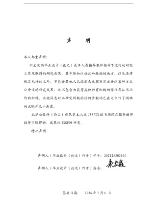 26年WH音乐学 柯达伊教学法对提升小学生音准与视唱能力的实证研究——以《茉莉花》为例8.37-AI4.26-约9677字符.docx