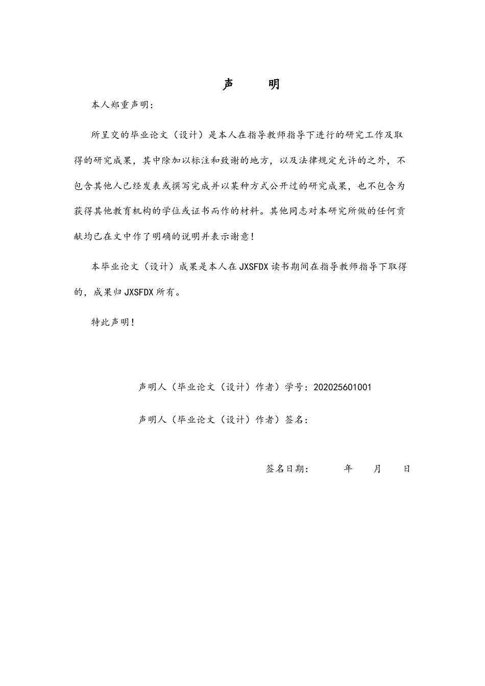 26年WH体育教育 江西师范大学附属中学初中生校内课后体育服务开展现状及影响因素研究9.42-AI5.2-约19225字符.docx_第1页