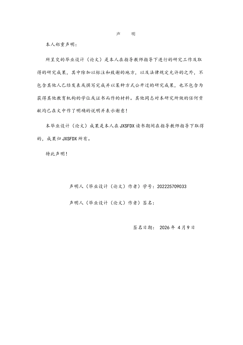 26年WH体育教育 2024-2025赛季英超阿森纳定位球战术分析1.61-AI2.82_1-约11724字符.docx_第2页