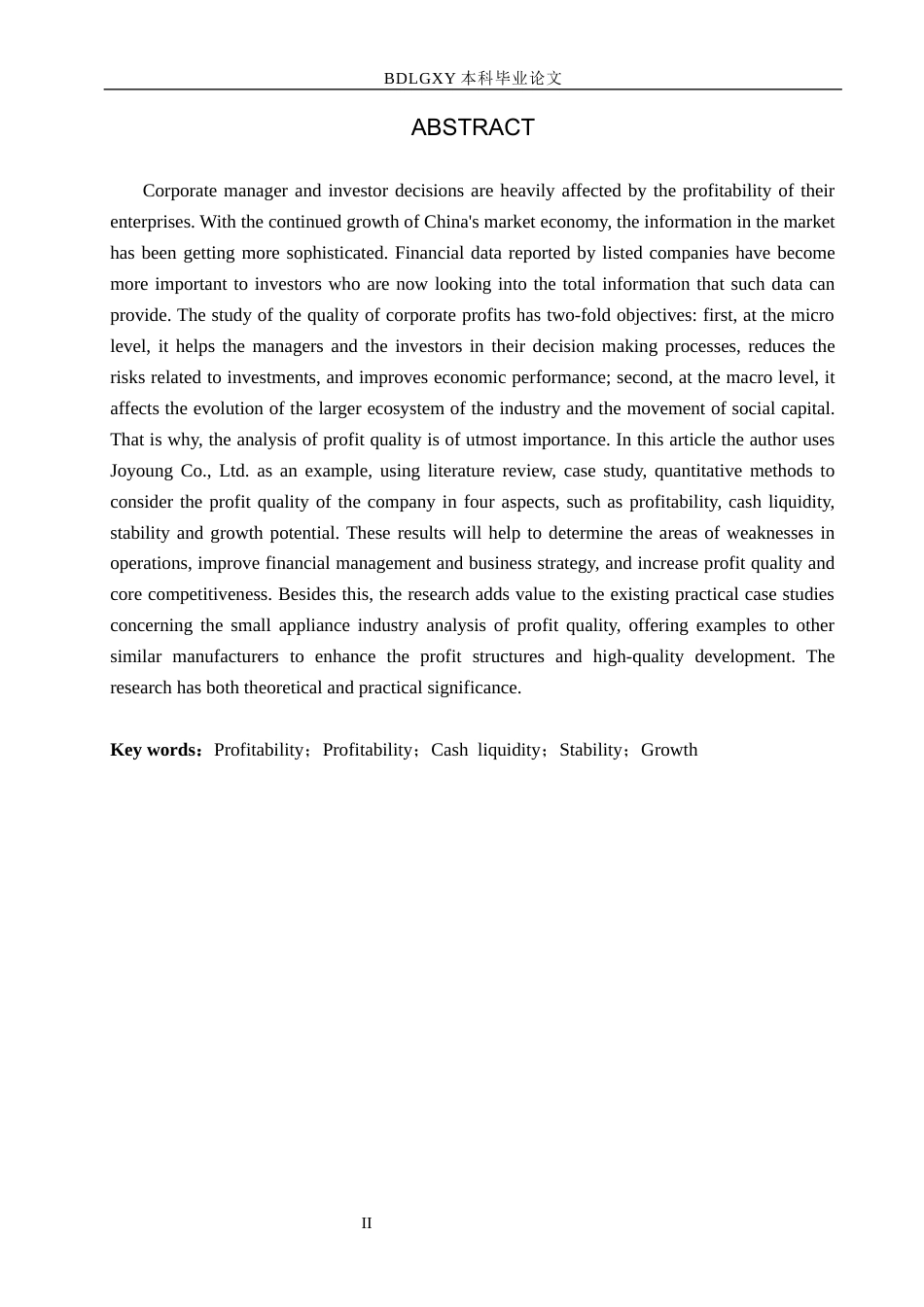 26年WH会计学本科 九阳股份盈利质量研究13.37-AI3.09(13967字).docx_第2页