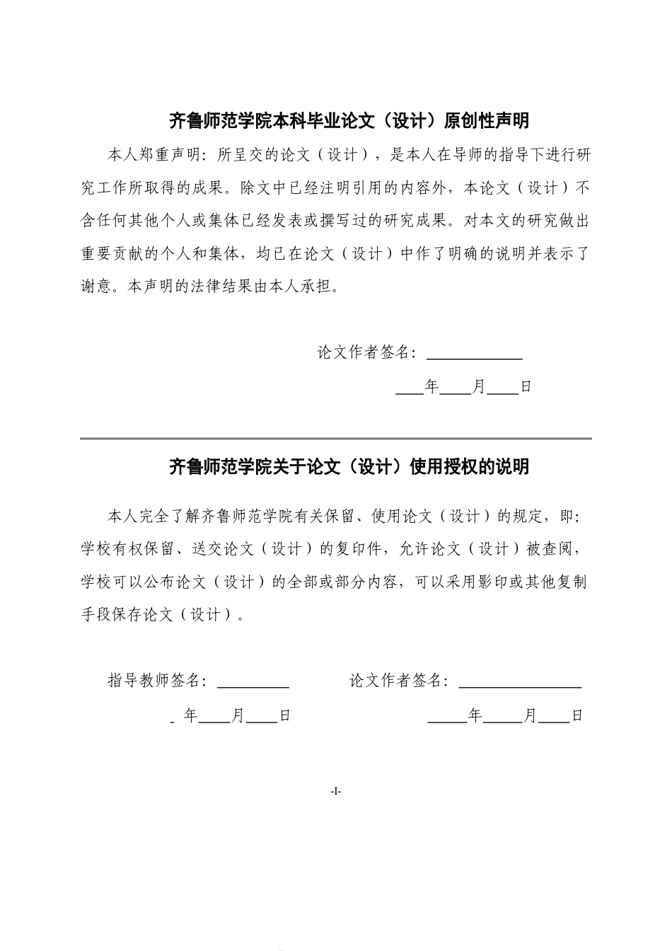 26年WH马克思主义理论 马克思主义利益观指引下凝聚改革共识的挑战与路径研究19.89-AI12.18-约12700字符(13548字).docx_第1页