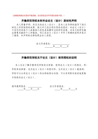 26年WH学前教育本科 幼儿园大班区域活动中的教师指导策略研究11.12-AI40.37-约18349字符(17097字).docx