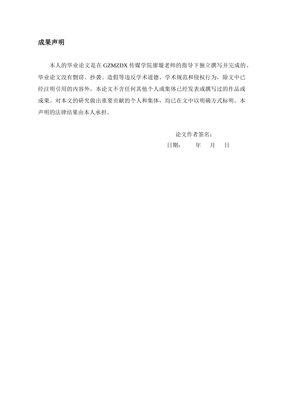 26年WH广播电视编导 《慢半拍》纪录片创作研究0.53-AI2.1-约13076字符(13378字).docx_第1页