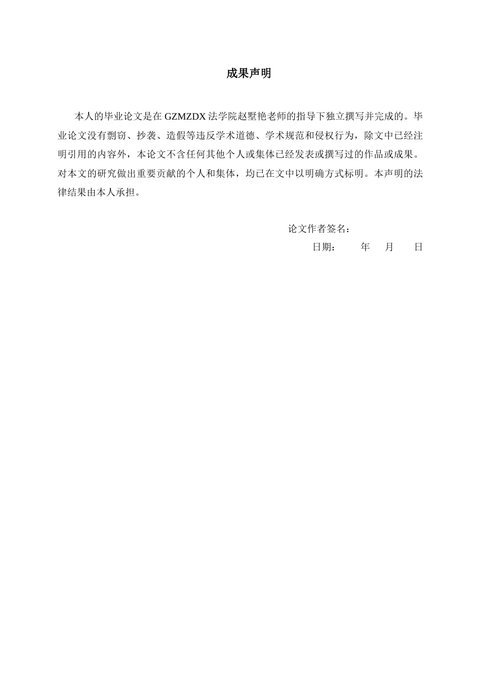 26年WH法学 算法推荐技术下的互联网平台著作权侵权认定研究一以两个案例为视角15.29-AI14.89-约15638字符(15110字).docx_第1页