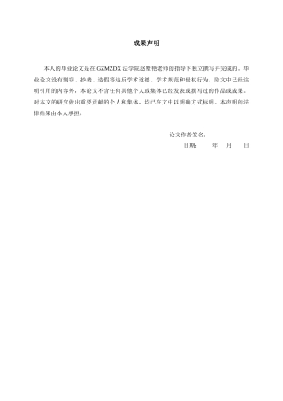 26年WH法学 算法推荐技术下的互联网平台著作权侵权认定研究一以两个案例为视角15.29-AI14.89-约15638字符(15110字).docx