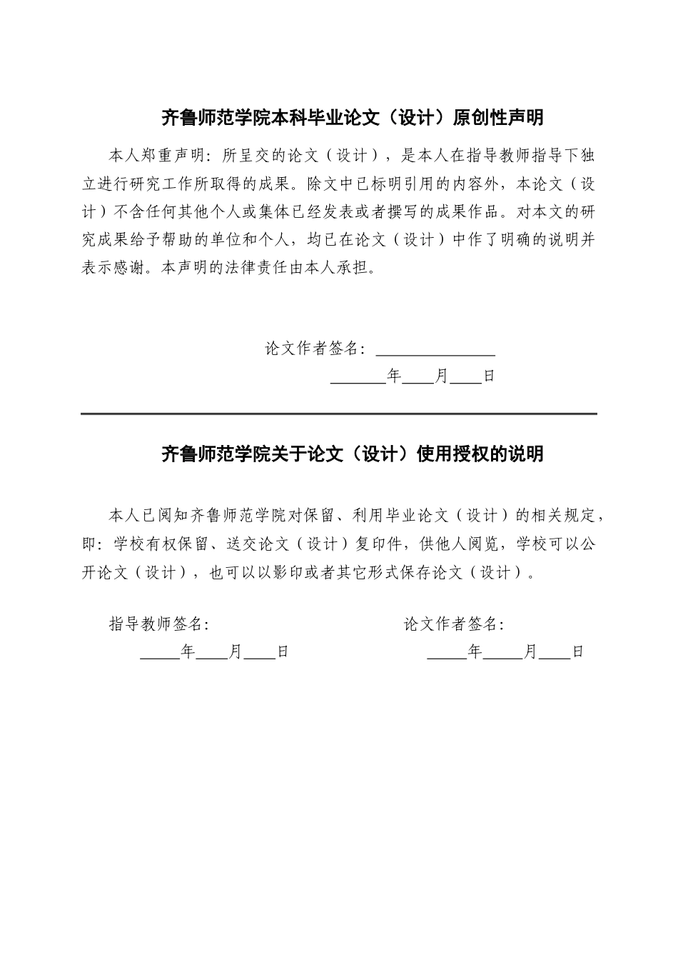 26年WH美术学本科 唐山皮影艺术融入小学美术教学的实践4.73-AI9.41 过AI率-约13295字符(12975字).docx_第1页