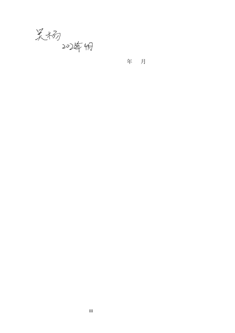 26年WH法学 认罪认罚从宽制度中被害人参与权的保障路径6.06-AI23.09-约13478字符.docx_第2页