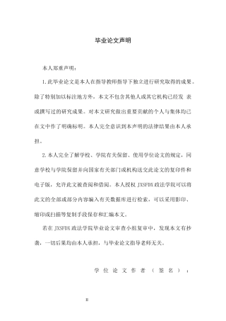 26年WH法学 认罪认罚从宽制度中被害人参与权的保障路径6.06-AI23.09-约13478字符.docx