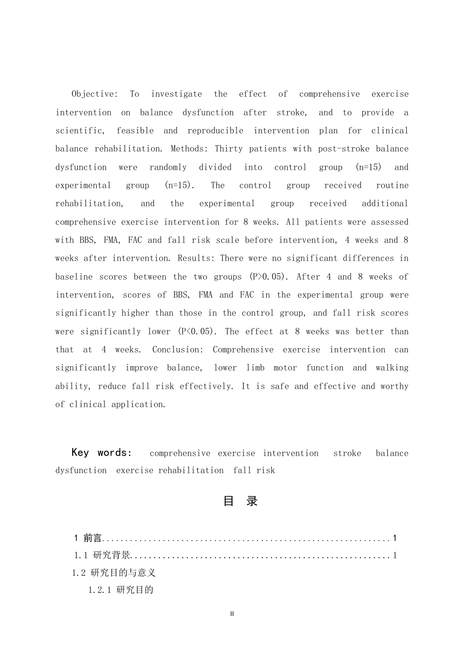 26年WH运动康复 综合性运动方案对脑卒中后平衡功能障碍康复的干预研究 开题报告书21.52-AI0.92-约6262字符.docx_第4页