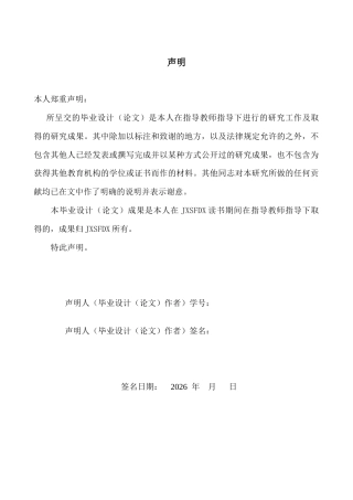 26年WH英语 功能对等理论视角下的《杜鲁门秀》字幕翻译研究3.14- A I18.68-约39673字符.docx