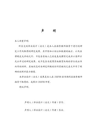26年WH思想政治教育 新中国成立初期中国共产党的科技工作研究13.45-AI0.42-约14897字符.docx