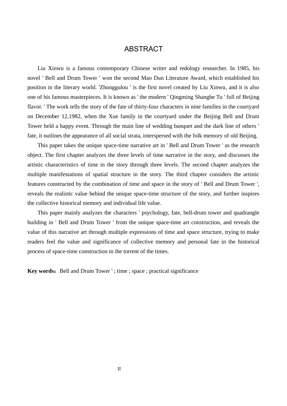 26年WH汉语言文学 浅析《钟鼓楼》的时空叙事9.72-AI3.41(14322字).docx_第2页