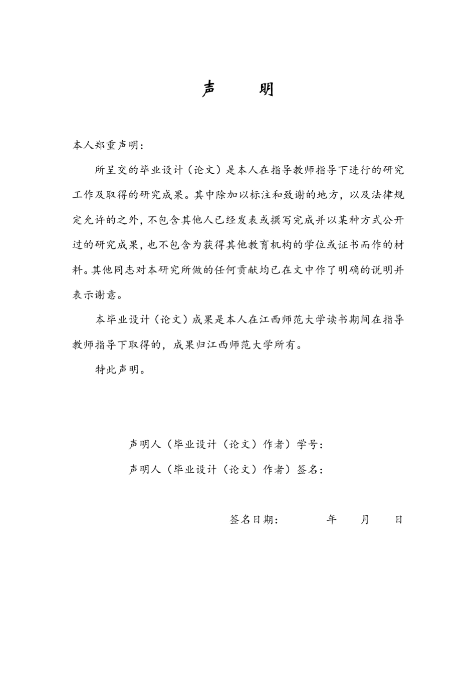 26年WH商务英语会计 E S G信息披露对企业价值的影响研究——以宁德时代为例2.82- A I26.59_1-约37485字符.docx_第1页