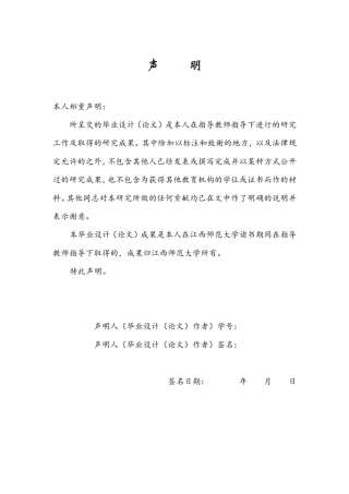 26年WH商务英语会计 E S G信息披露对企业价值的影响研究——以宁德时代为例2.82- A I26.59_1-约37485字符.docx
