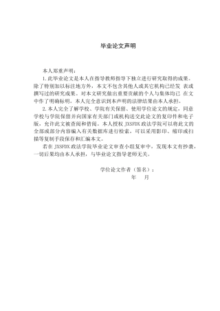 26年WH法学 当事人意思自治原则对我国法院适用国际条约的影响14.6-AI13.33-约13972字符.docx
