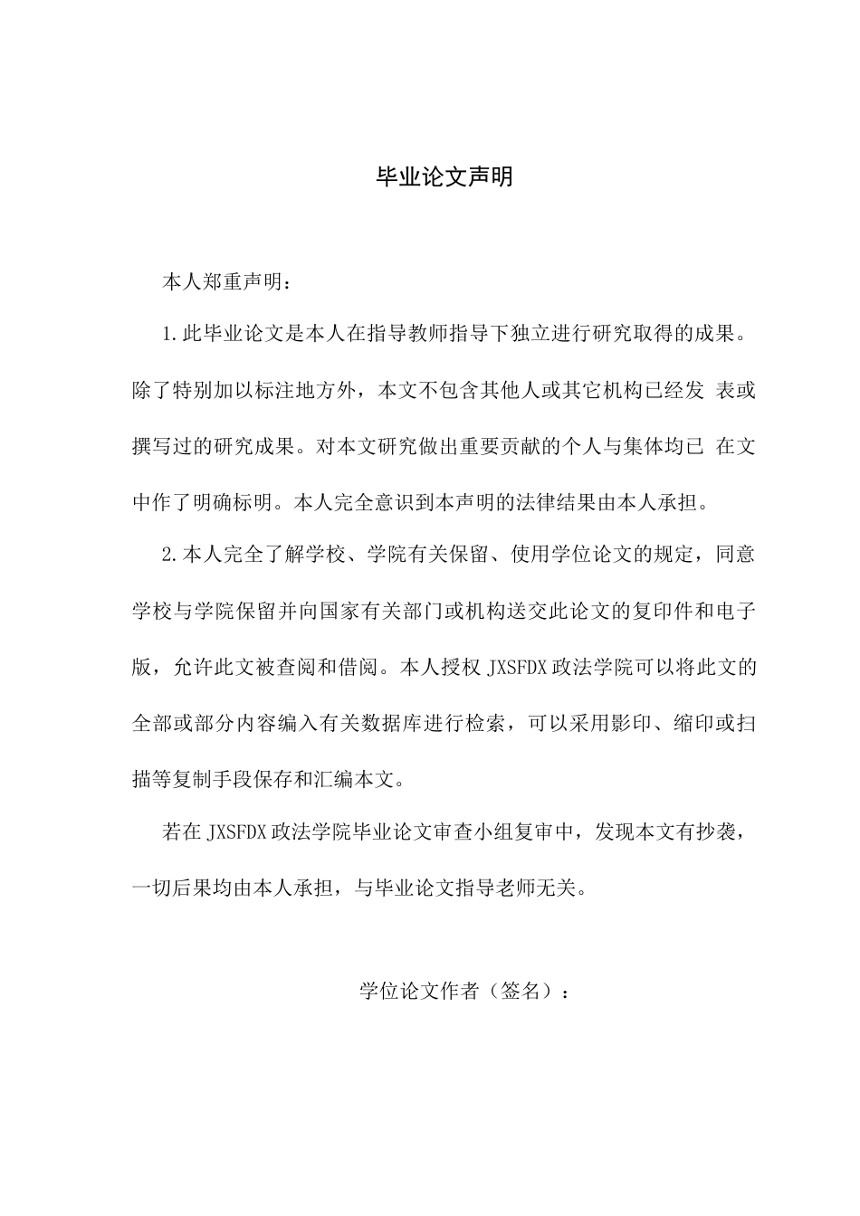 26年WH法学 试论网络直播购物消费者求偿权的法律保护22.57-AI27.62-约15817字符.docx_第1页