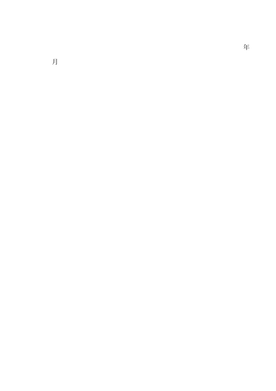 26年WH法学 试论网络直播购物消费者求偿权的法律保护22.57-AI27.62-约15817字符.docx_第2页