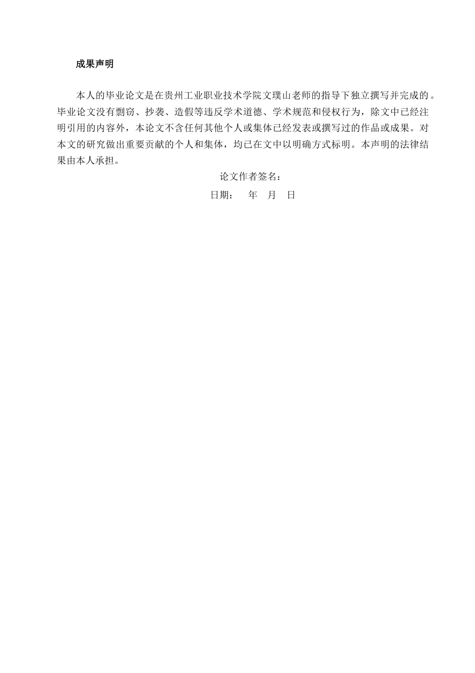26年WH化学工程与工艺 复合型聚酰亚胺薄膜的制备及性能研究3.78-AI21.6-约11981字符(10434字).docx_第1页