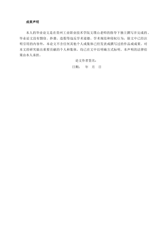 26年WH化学工程与工艺 复合型聚酰亚胺薄膜的制备及性能研究3.78-AI21.6-约11981字符(10434字).docx
