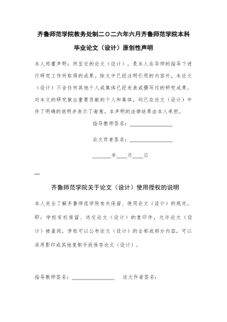 26年WH汉语言文学 拉斯洛《撒旦探戈》中的医生形象研究3.31-AI22.59-约9859字符(10106字).docx