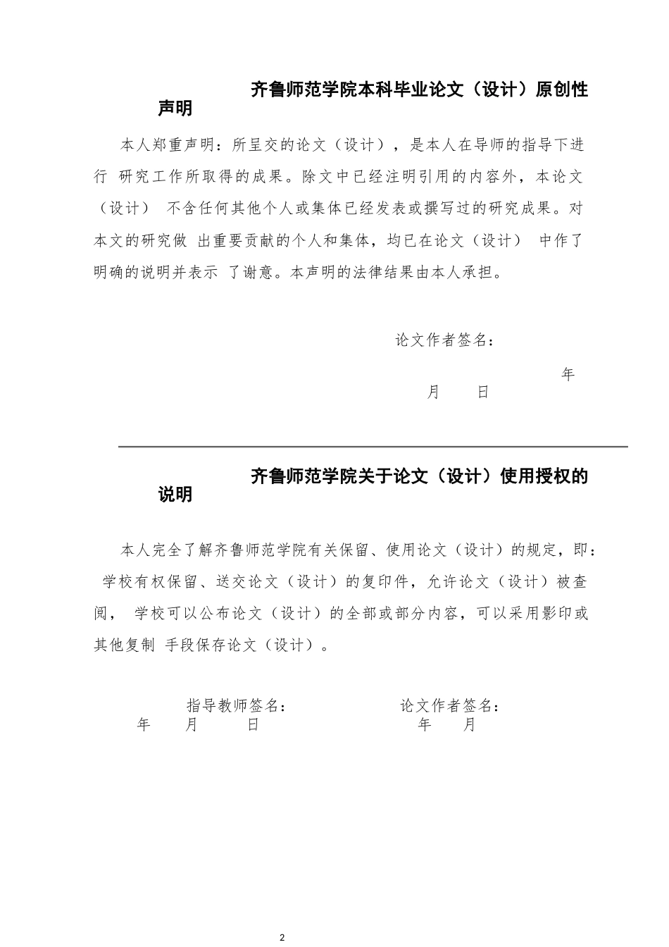 26年WH马克思主义理论 沂蒙红色文化资源助力乡村振兴的路径研究21.16-AI39.36-约11795字符(11628字).docx_第1页