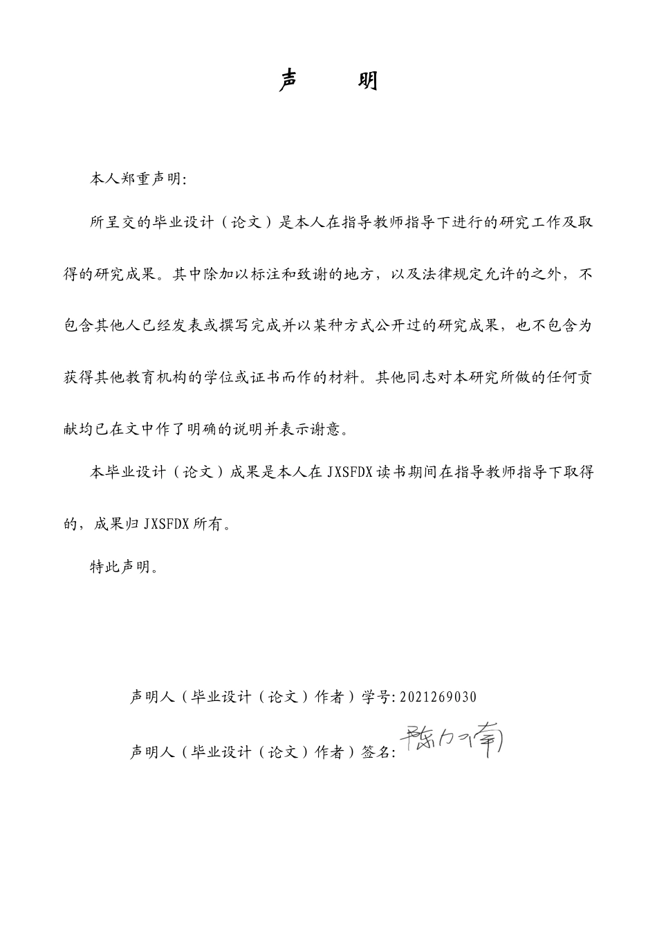 26年WH商务英语会计 物流企业数字化转型与成本结构优化以SF Holding 4.05- A I19.74_1为例-约41560字符.docx_第3页