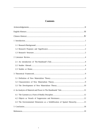 26年WH英语 新物质主义视角下《使女的故事》中物质与权力的分析 Material and Power in The Handmaid's Tale under the New Materialist Perspective.0.62-AI9.96-约40965字符.docx