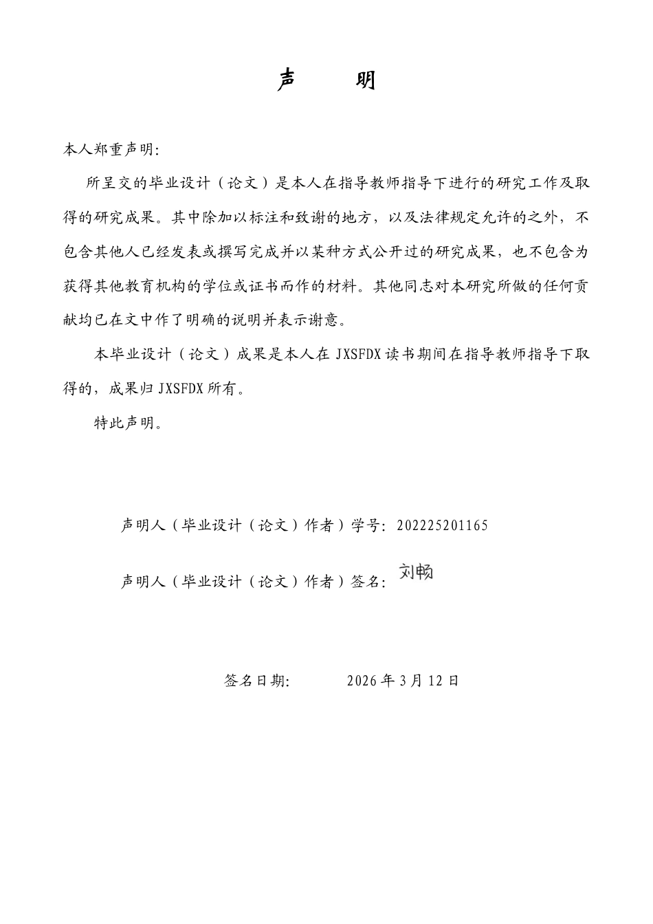 26年WH英语 亚瑟之家的倒塌的哥特式诗意空间对象与心理学的三重结构1.89- A I26.16-约39779字符.docx_第1页