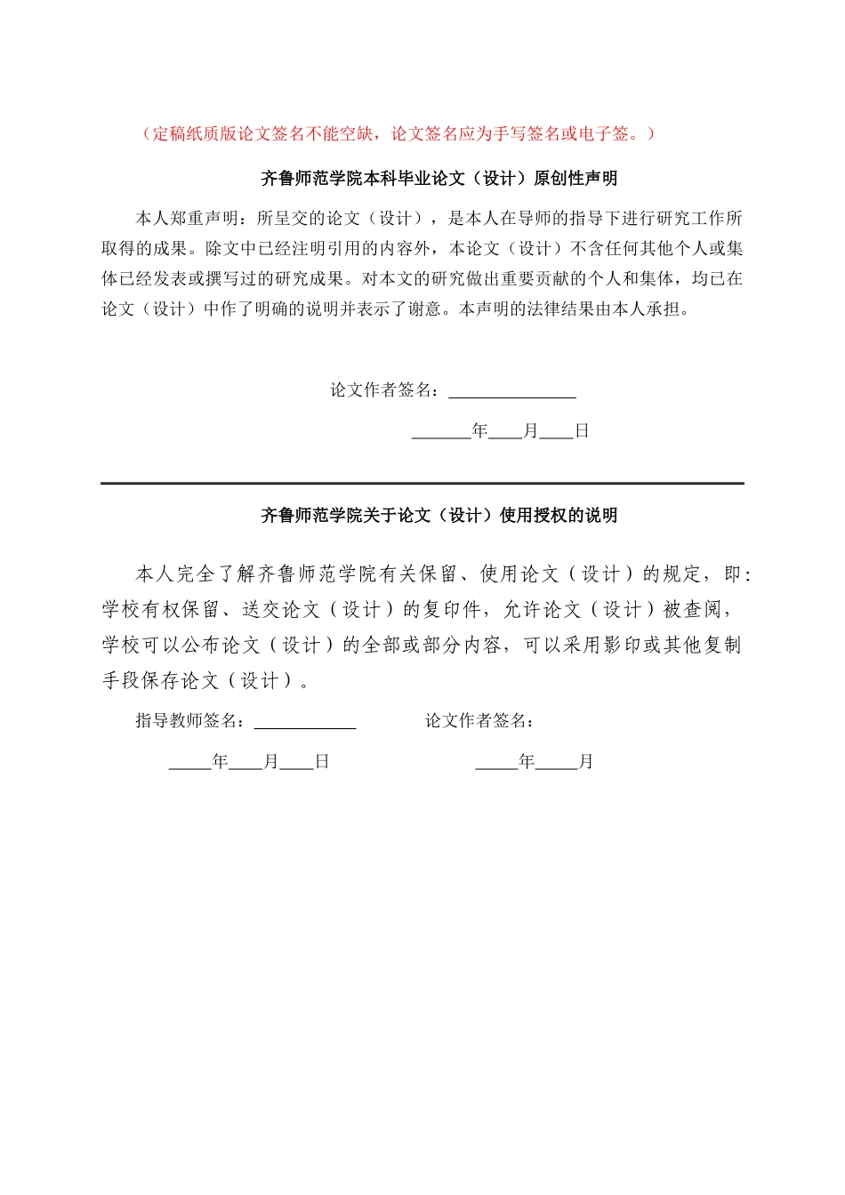 26年WH汉语言文学 “起见”的词汇化和构式化研究4.77-AI0.0-约9787字符(10994字).docx_第3页
