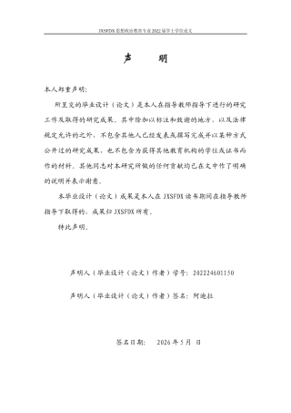 26年WH思想政治教育 新时代大学生劳动认知偏差及纠正路径研究12.79-AI15.95-约13788字符.docx