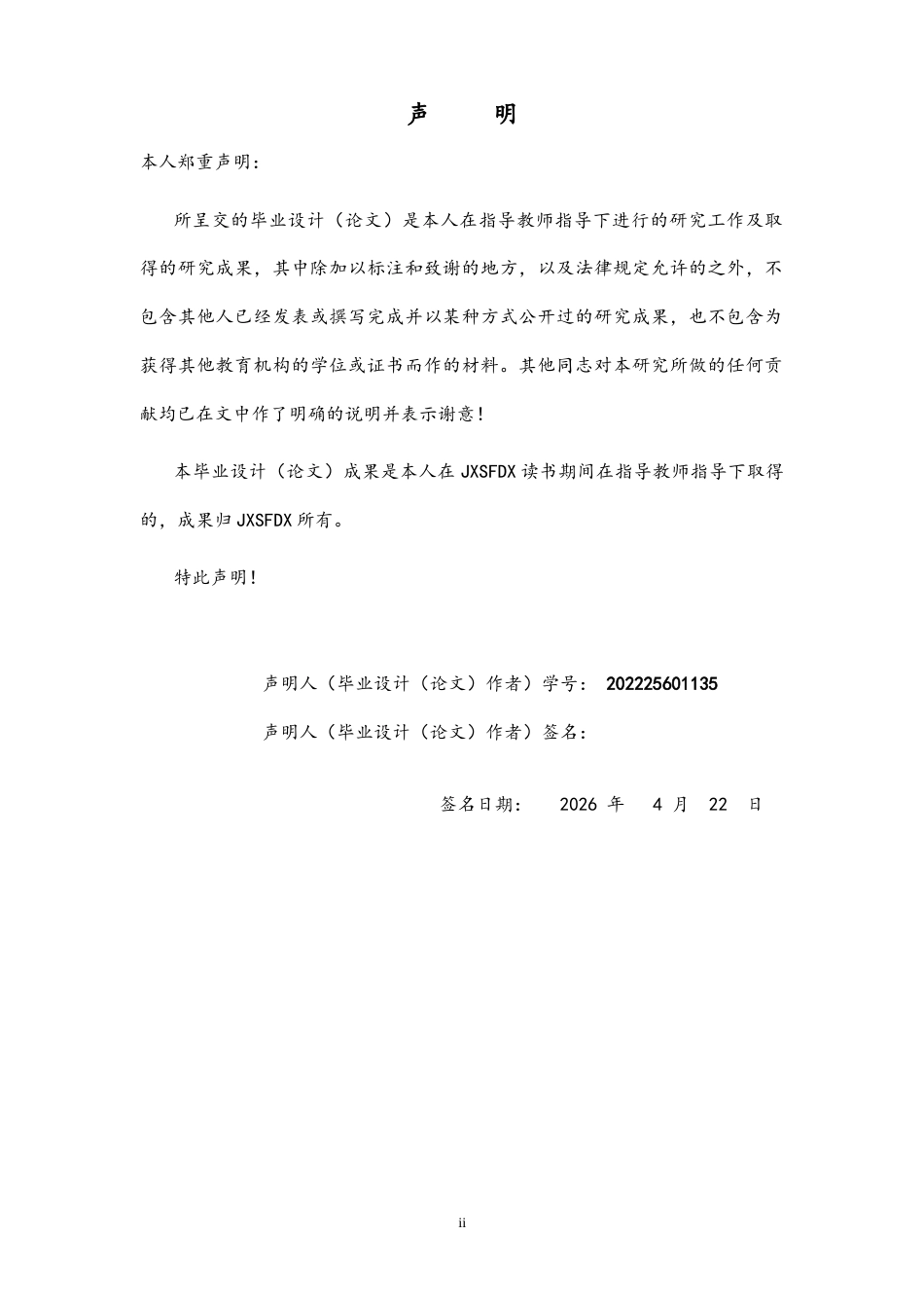 26年WH体育教育 乡村小学生体育学习动力现状及提升策略研究—以天玉中心小学为例3.83-AI21.18-约12699字符.docx_第1页