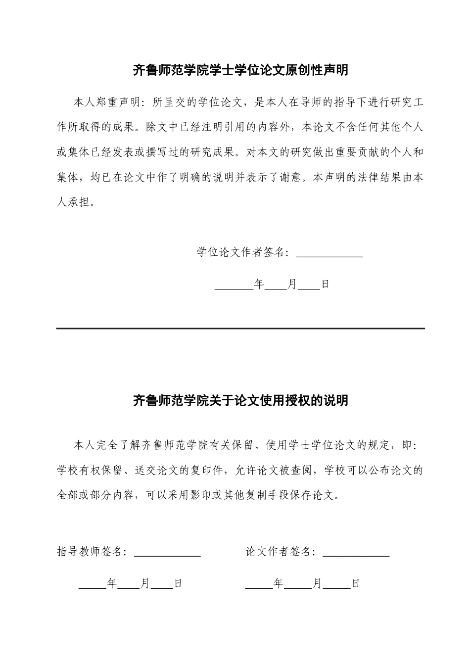 26年WH翻译  功能对等视角下电子游戏情感叙事与文化图式的本地化翻译研究4.95-AI51.67-约38251字符(8410字).docx_第3页
