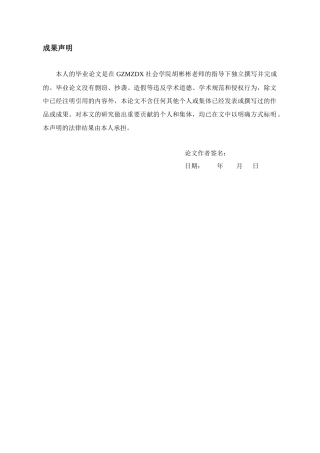 26年WH社会工作 社会工作介入脑瘫青少年内驱动力激发的个案研究7.41-AI8.93-约20455字符(21255字).docx