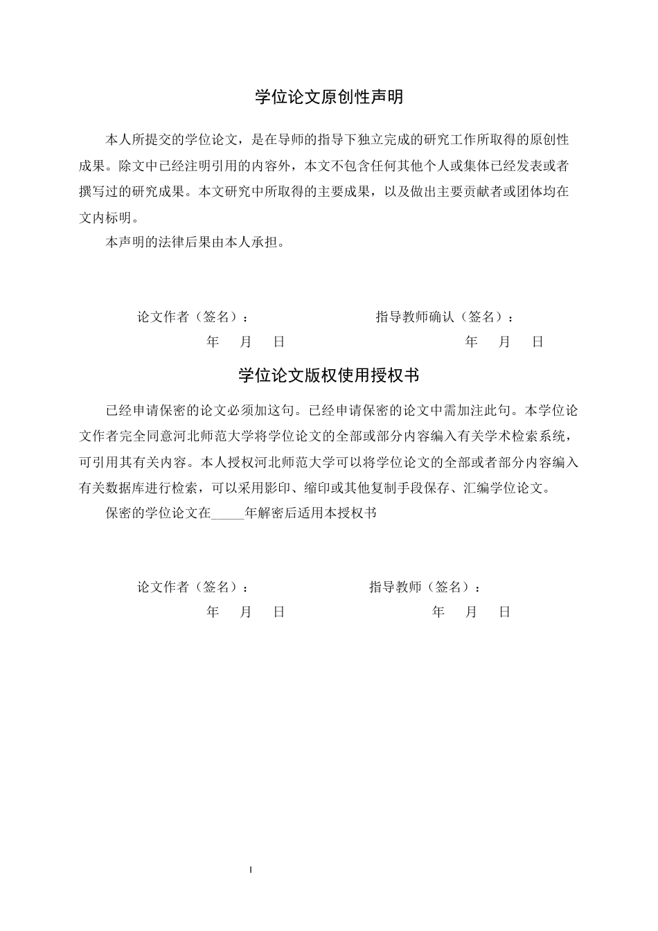 26年WH舞蹈表演 舞剧《昭君出塞》中倒喇舞的风格特征分析0.34-AI36.51-约11690字符.docx_第2页