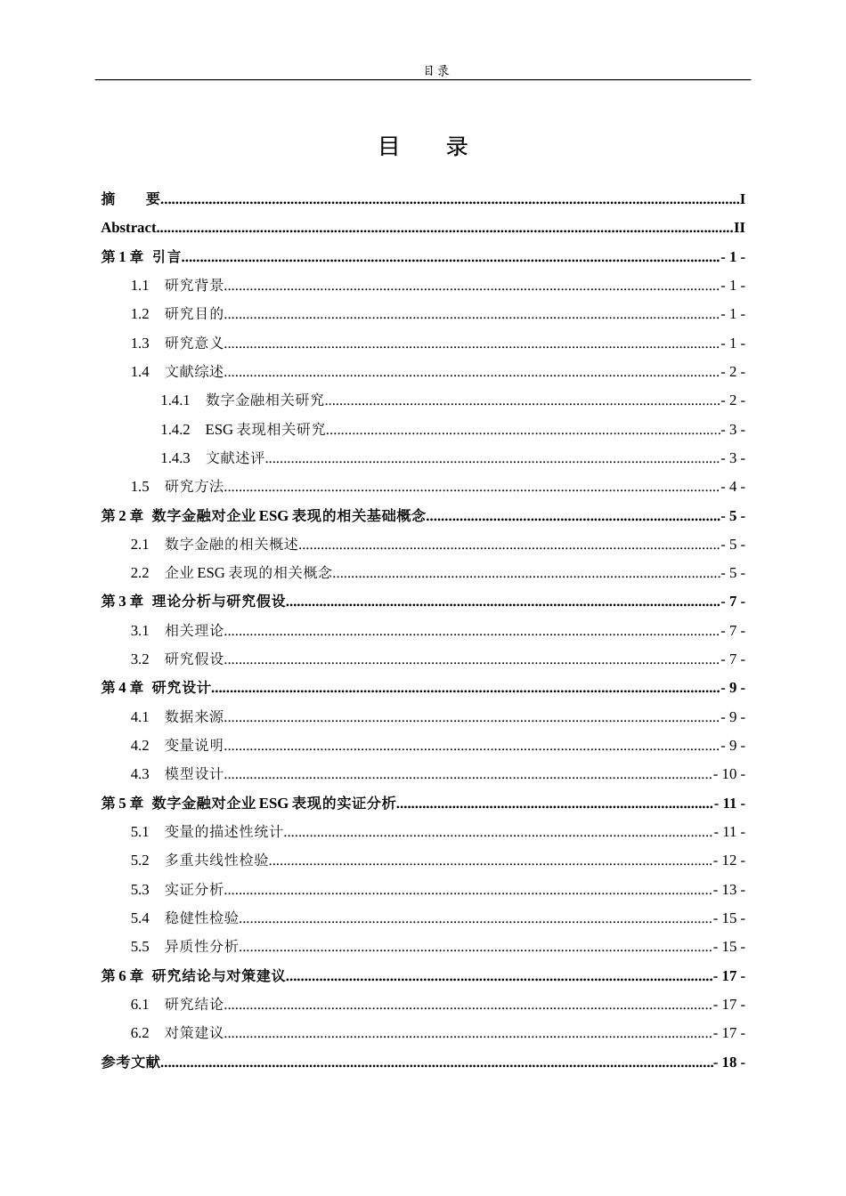 26年WH金融工程(智能金融) 数字金融发展对企业ESG表现的影响研究21.18-AI-约12484字符(11480字).docx_第4页