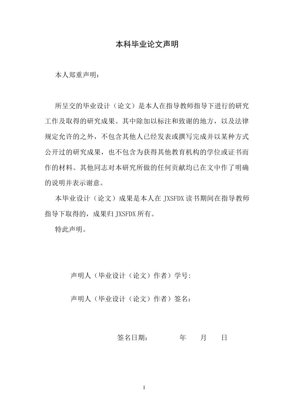 26年WH历史学 从“盐铁会议”看西汉地方豪强与中央财政的利益冲突11.72-AI5.59_1-约11143字符.docx_第1页