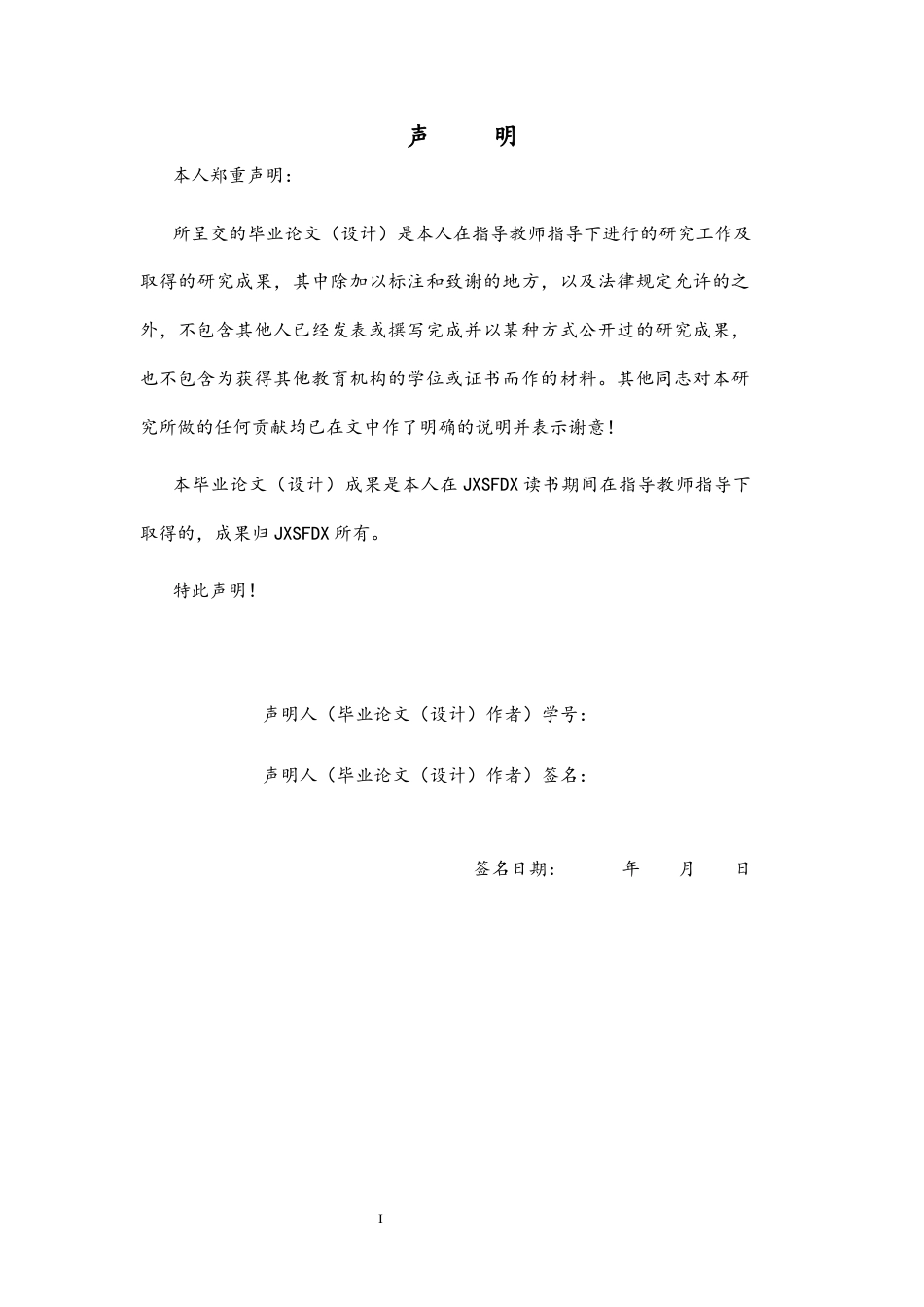 26年WH武术与民族传统体育 民族传统体育视角下散打运动对少儿身体素质的实验研究-AI-约8136字符.docx_第1页
