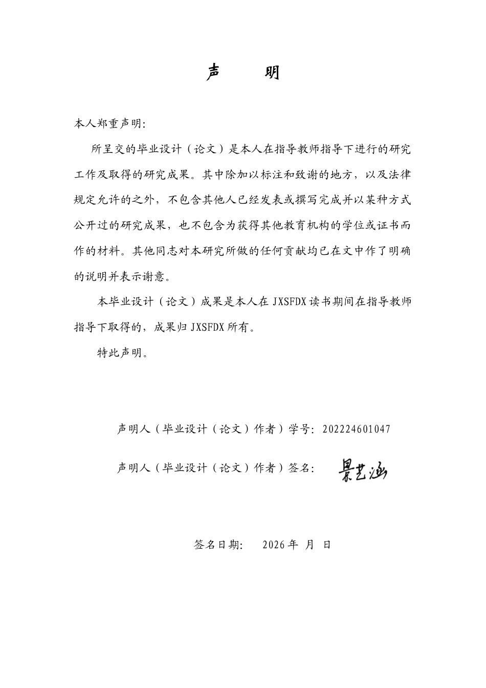 26年WH思想政治教育 生成式人工智能赋能高校思政课教学的价值意蕴和实践路径研究18.43-AI27.82-约13695字符.docx_第1页