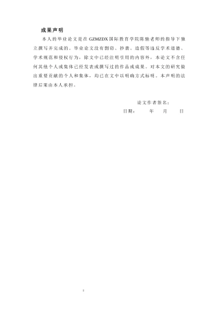 26年WH越南语 《从同源到分化：中越春节文化的比较研究》8.7-AI10.79-约11394字符.docx