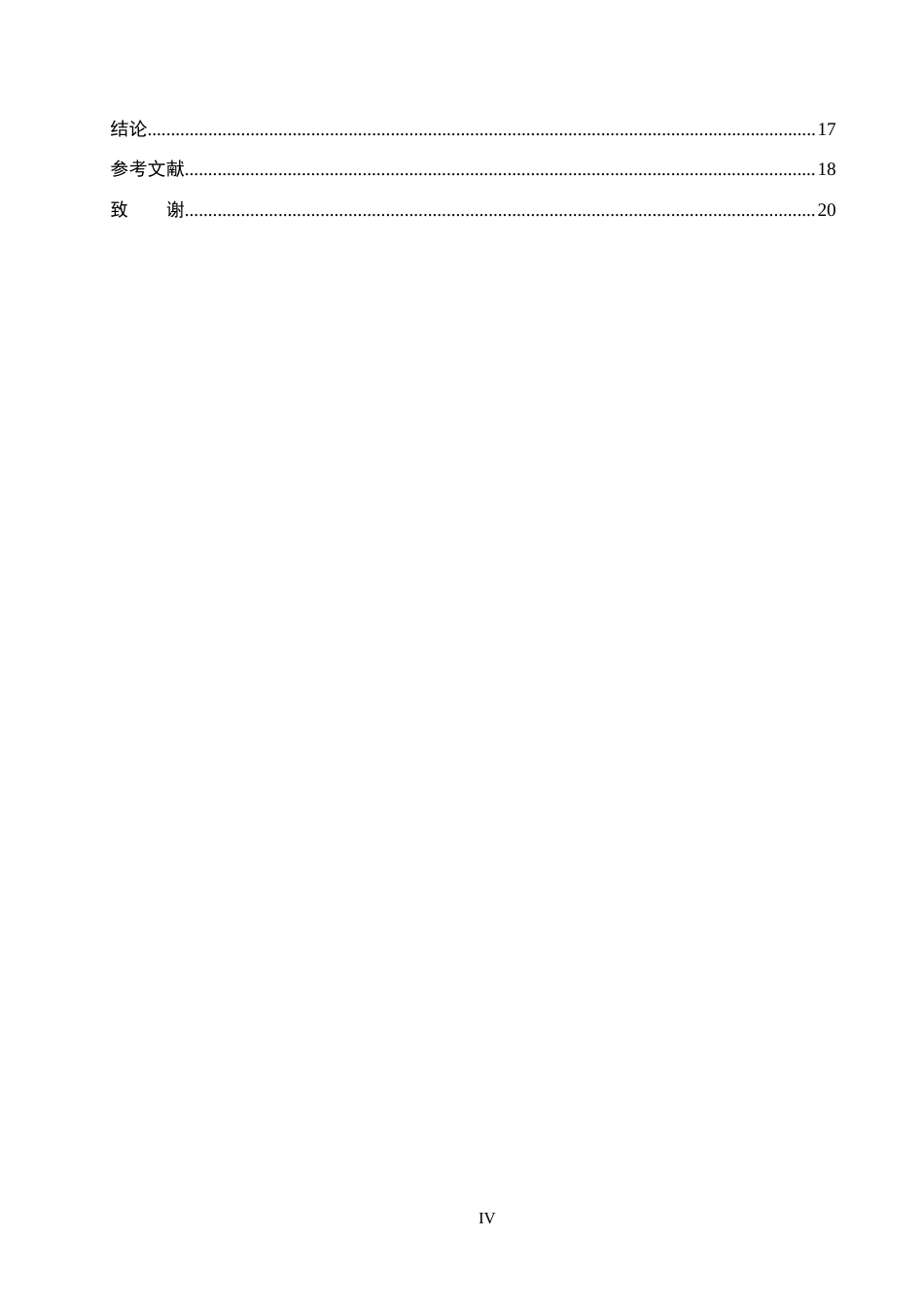 26年WH财务管理 基于杜邦分析法下熊猫乳品盈利能力分析11.66-AI20.23(18334字).docx_第4页