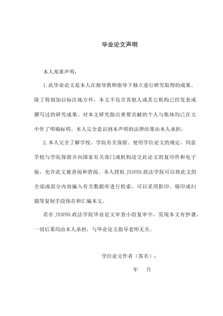 26年WH法学 股东失权制度的解释与适用18.58-AI2.22-约16308字符.docx