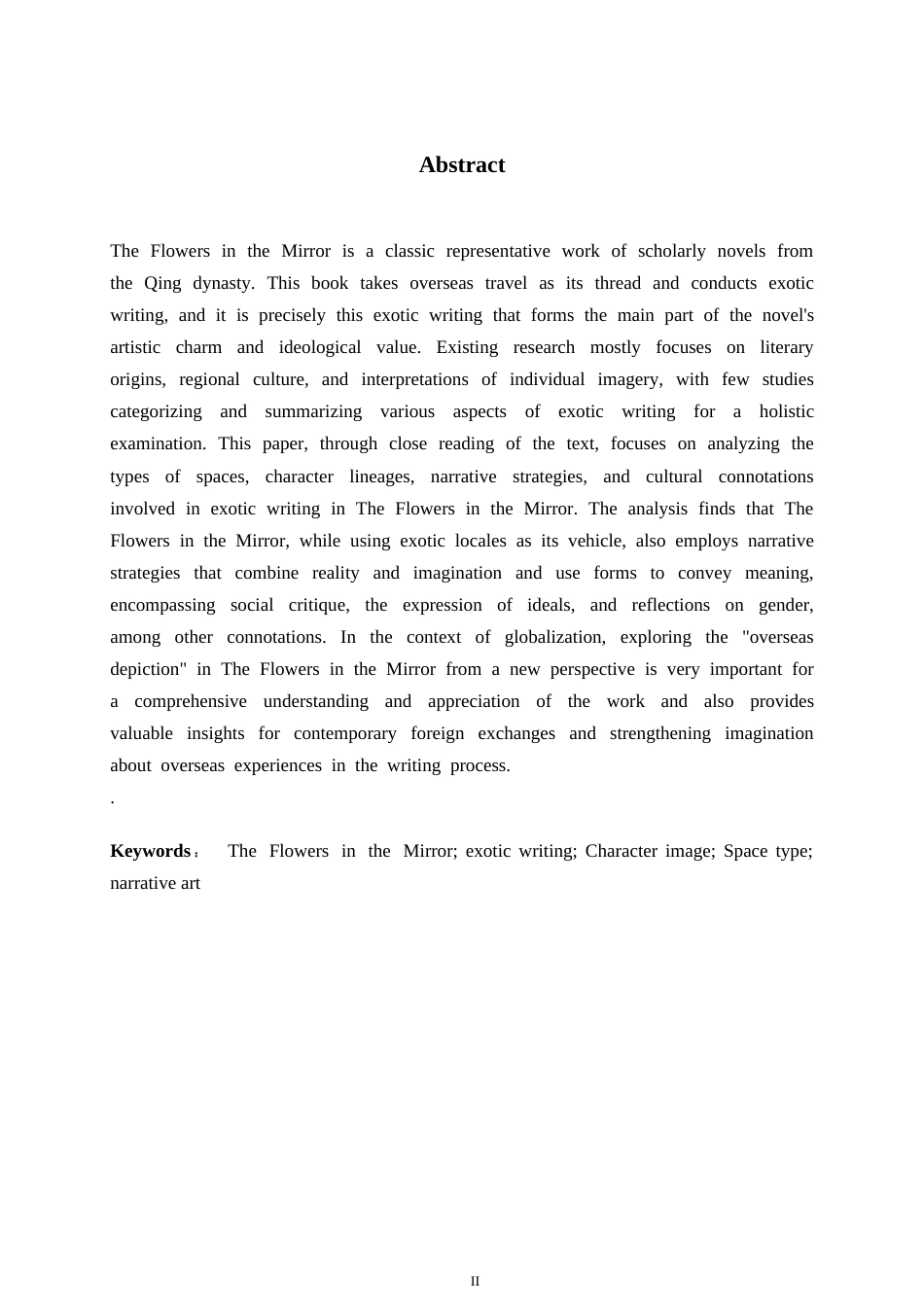 26年WH汉语言文学 《镜花缘》的异域书写11.87-AI1.85-约9953字符.docx_第4页