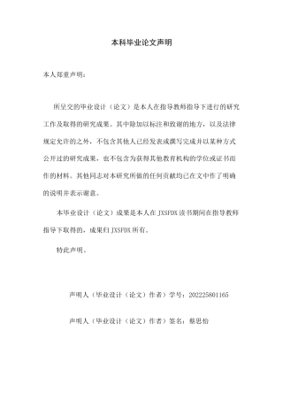 26年WH历史学 明清时期闽南保生大帝信仰的医疗观念与实践研究17.72-AI23.05_1-约12711字符.docx