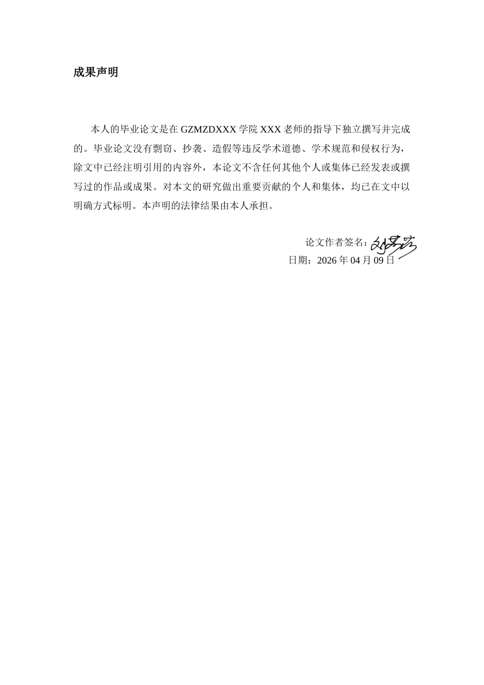 26年WH航空服务艺术与管理本科 国际化背景下中华礼仪在空乘服务中的应用研究2.95-AI6.34-约10415字符.docx_第1页