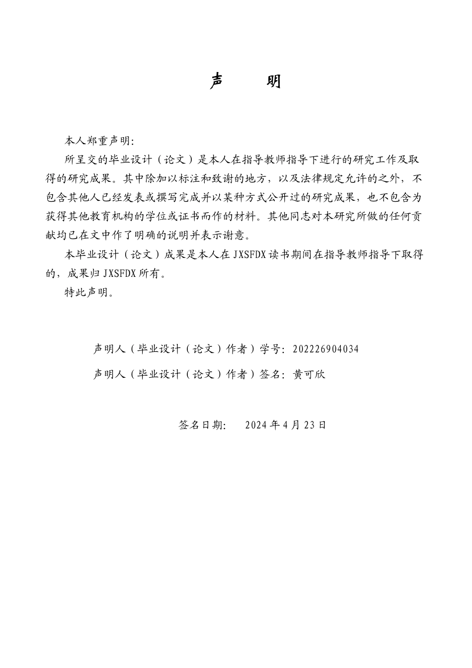 26年WH商务英语(国际金融) 数字智能时代手机品牌营销策略比较研究-以苹果和小米0.51- A I29.29为例-约44366字符.docx_第1页