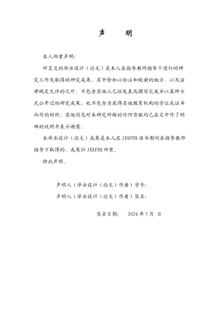 26年WH小学教育(语文) 生活化素材对小学生写作内容丰富度的影响研究9.93-AI0.0-约15282字符.docx