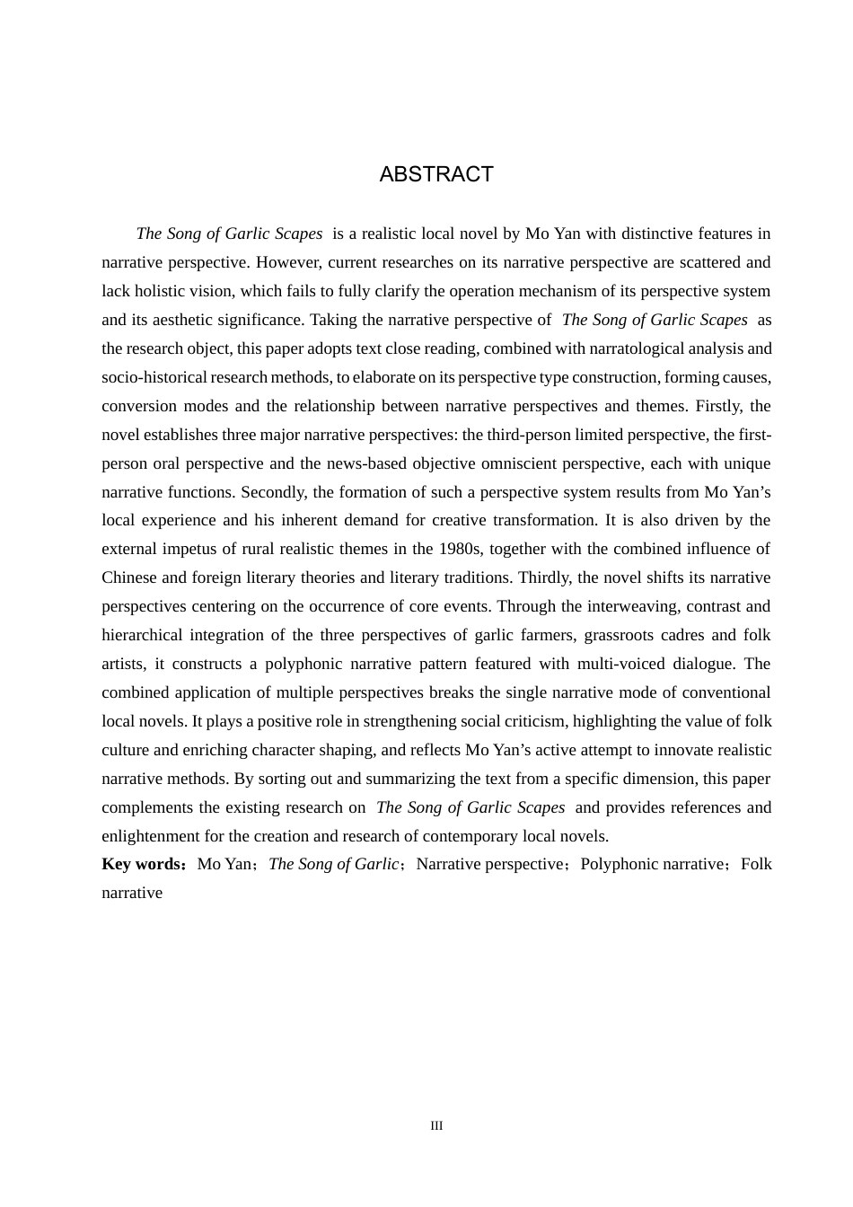 26年WH汉语言文学 莫言《天堂蒜薹之歌》中的叙事视角研究2.1-AI15.71(22569字).docx_第2页