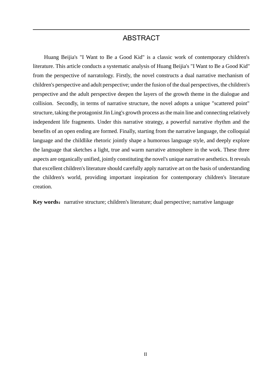 26年WH汉语言文学 浅析黄蓓佳《我要做好孩子》的叙事艺术9.57-AI9.21(17789字).docx_第2页